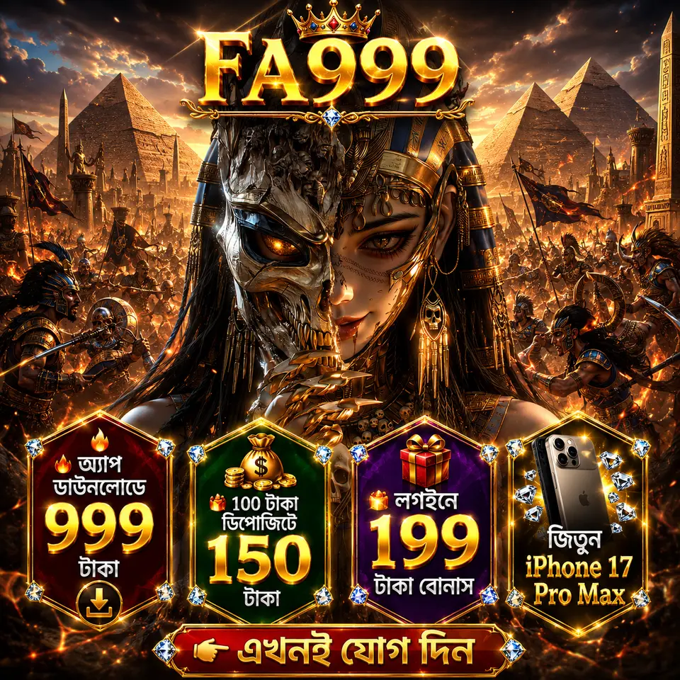 fa999 লগইন